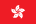 Hongkongs flagg
