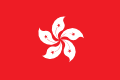 Hongkongs flagg