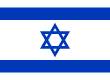 Israels flagg