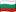 Bulgarias flagg