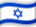 Israels flagg