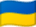 Ukrainas flagg