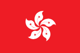 Hongkongs flagg