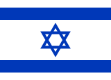 Israels flagg
