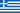 Hellas’ flagg