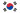 Sør-Koreas flagg