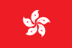 Hongkongs flagg